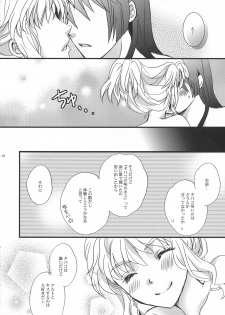 (C92) [LOVE ME DO (Natsume Shiho)] Highway Star Sky High (Macross Frontier) - page 18