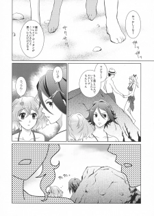 (C90) [Yorimichi Jinsei (Tanaka Sei)] ORANGE SAPPHIRE (Macross Delta) - page 7