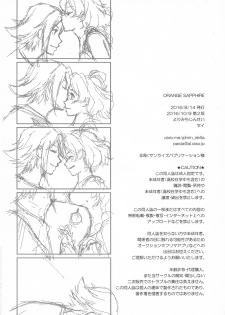 (C90) [Yorimichi Jinsei (Tanaka Sei)] ORANGE SAPPHIRE (Macross Delta) - page 25