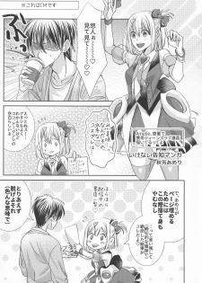 (SUPERKansai22) [SABO-P (Amelie)] A's WORKS:02 (Macross Delta) - page 25