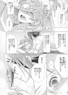 (SUPERKansai22) [SABO-P (Amelie)] A's WORKS:02 (Macross Delta) - page 12