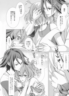 (SUPERKansai22) [SABO-P (Amelie)] A's WORKS:02 (Macross Delta) - page 14