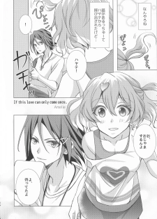 (SUPERKansai22) [SABO-P (Amelie)] A's WORKS:02 (Macross Delta) - page 4