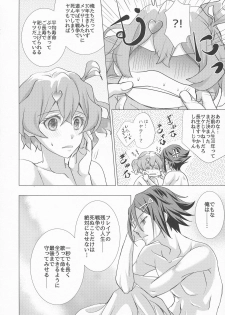 (SUPERKansai22) [SABO-P (Amelie)] A's WORKS:02 (Macross Delta) - page 22