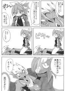 (Sennen Battle Phase 13) [KyouunRRR (Rai-ra rai)] Vector wa Sensei dewa Nai no ka!? (Yu-Gi-Oh! ARC-V, Yu-Gi-Oh! Zexal) - page 10