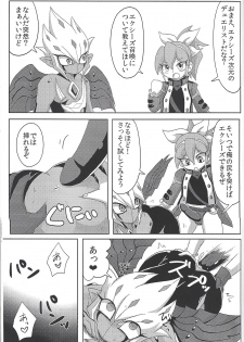 (Sennen Battle Phase 13) [KyouunRRR (Rai-ra rai)] Vector wa Sensei dewa Nai no ka!? (Yu-Gi-Oh! ARC-V, Yu-Gi-Oh! Zexal) - page 2