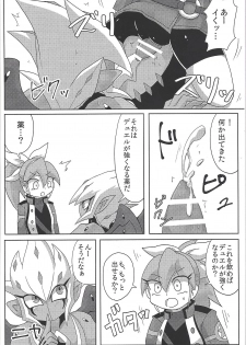 (Sennen Battle Phase 13) [KyouunRRR (Rai-ra rai)] Vector wa Sensei dewa Nai no ka!? (Yu-Gi-Oh! ARC-V, Yu-Gi-Oh! Zexal) - page 5