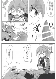 (Sennen Battle Phase 13) [KyouunRRR (Rai-ra rai)] Vector wa Sensei dewa Nai no ka!? (Yu-Gi-Oh! ARC-V, Yu-Gi-Oh! Zexal) - page 6