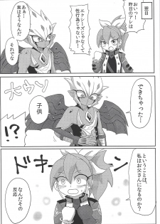 (Sennen Battle Phase 13) [KyouunRRR (Rai-ra rai)] Vector wa Sensei dewa Nai no ka!? (Yu-Gi-Oh! ARC-V, Yu-Gi-Oh! Zexal) - page 3
