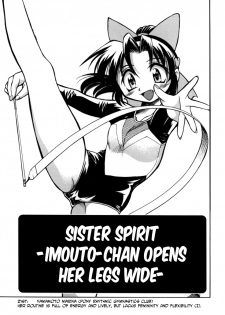 [Inoue Yoshihisa] Sister Spirit -Imouto-chan Daikaikyaku- (Pony Bokujou) [English] [N04h] - page 1