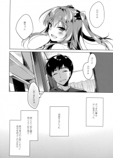 (C92) [FRAC (Motomiya Mitsuki)] Maybe I Love You - page 7