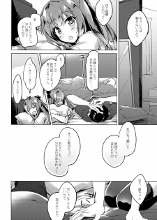 (C92) [FRAC (Motomiya Mitsuki)] Maybe I Love You - page 21