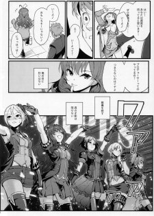 (C93) [Kayoudou (Shouka)] Das Parfum (THE IDOLM@STER CINDERELLA GIRLS) - page 7