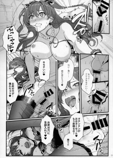 (C93) [Kayoudou (Shouka)] Das Parfum (THE IDOLM@STER CINDERELLA GIRLS) - page 18