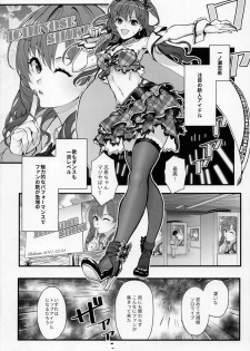 (C93) [Kayoudou (Shouka)] Das Parfum (THE IDOLM@STER CINDERELLA GIRLS) - page 3