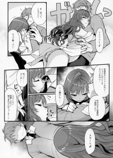 (C93) [Kayoudou (Shouka)] Das Parfum (THE IDOLM@STER CINDERELLA GIRLS) - page 11