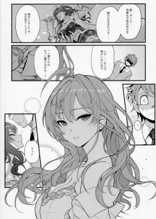 (C93) [Kayoudou (Shouka)] Das Parfum (THE IDOLM@STER CINDERELLA GIRLS) - page 10