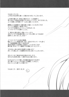 (C93) [Entelekheia (Chirumakuro)] KEKKONN ZURI-ZURI (Azur Lane) [Chinese] [如月響子汉化组] - page 27