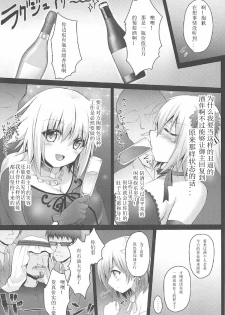 [Ohoshisamadou (GEKO)] Koukyuu Club Chaldea -Haikakin Master no Tame ni Watashi-tachi, Hatarakimasu- (Fate/Grand Order) [Chinese] [如月響子汉化组] - page 7