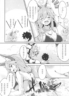 (C92) [Ichigosize (Natsume Eri)] Mikotto Summer Aventure! (Fate/Grand Order) [Chinese] [如月響子汉化组] - page 6