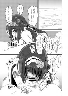 (C93) [Gorori no DIY (Suto)] Ma-chan wa Makemasen. (Fate/Grand Order) - page 14