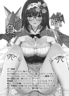 (C93) [Gorori no DIY (Suto)] Ma-chan wa Makemasen. (Fate/Grand Order) - page 20