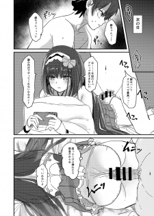 (C93) [Gorori no DIY (Suto)] Ma-chan wa Makemasen. (Fate/Grand Order) - page 7