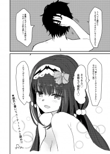 (C93) [Gorori no DIY (Suto)] Ma-chan wa Makemasen. (Fate/Grand Order) - page 19