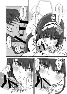 (C93) [Gorori no DIY (Suto)] Ma-chan wa Makemasen. (Fate/Grand Order) - page 15