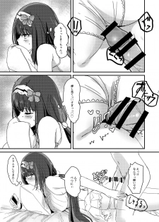 (C93) [Gorori no DIY (Suto)] Ma-chan wa Makemasen. (Fate/Grand Order) - page 8