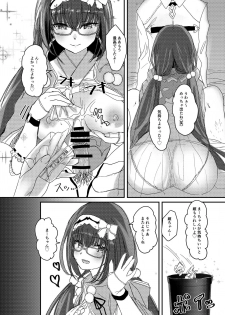 (C93) [Gorori no DIY (Suto)] Ma-chan wa Makemasen. (Fate/Grand Order) - page 6