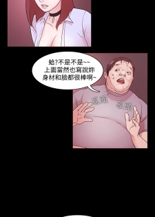 [Black October] Looser Ch.1~6 [Chinese]中文 - page 39