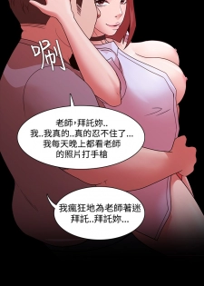 [Black October] Looser Ch.1~6 [Chinese]中文 - page 45