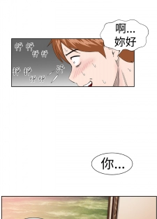 [肆壹零]Dream Girl Ch.1~4 [Chinese]中文 - page 43