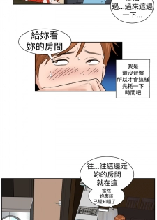 [肆壹零]Dream Girl Ch.1~4 [Chinese]中文 - page 50