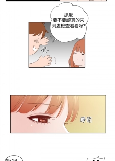 [肆壹零]Dream Girl Ch.1~4 [Chinese]中文 - page 41