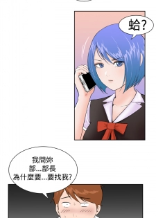 [肆壹零]Dream Girl Ch.1~4 [Chinese]中文 - page 8