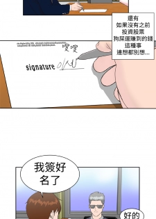 [肆壹零]Dream Girl Ch.1~4 [Chinese]中文 - page 34