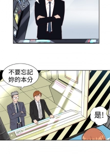 [肆壹零]Dream Girl Ch.1~4 [Chinese]中文 - page 20