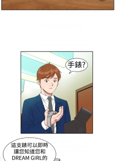 [肆壹零]Dream Girl Ch.1~4 [Chinese]中文 - page 35