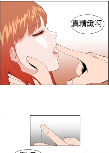 [肆壹零]Dream Girl Ch.1~4 [Chinese]中文 - page 32