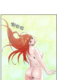 [肆壹零]Dream Girl Ch.1~4 [Chinese]中文 - page 18