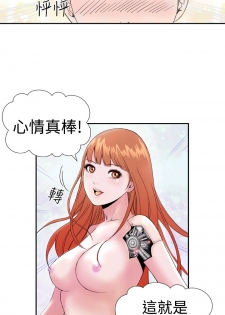 [肆壹零]Dream Girl Ch.1~4 [Chinese]中文 - page 19