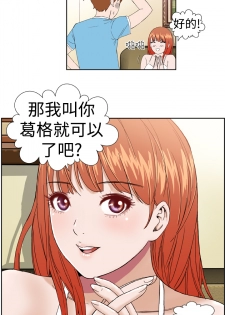 [肆壹零]Dream Girl Ch.1~4 [Chinese]中文 - page 47
