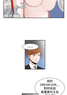 [肆壹零]Dream Girl Ch.1~4 [Chinese]中文 - page 15