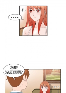 [肆壹零]Dream Girl Ch.1~4 [Chinese]中文 - page 46
