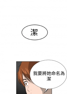 [肆壹零]Dream Girl Ch.1~4 [Chinese]中文 - page 23
