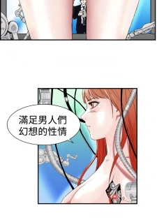 [肆壹零]Dream Girl Ch.1~4 [Chinese]中文 - page 16