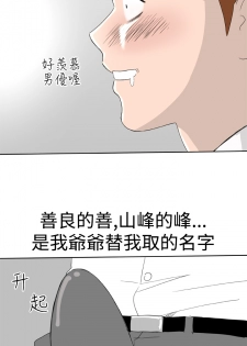 [肆壹零]Dream Girl Ch.1~4 [Chinese]中文 - page 3