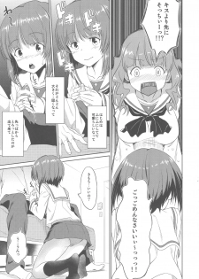 (C93) [AERODOG (inu)] Senshadou no Uramichi Ooarai Joshi Gakuen (Girls und Panzer) - page 4